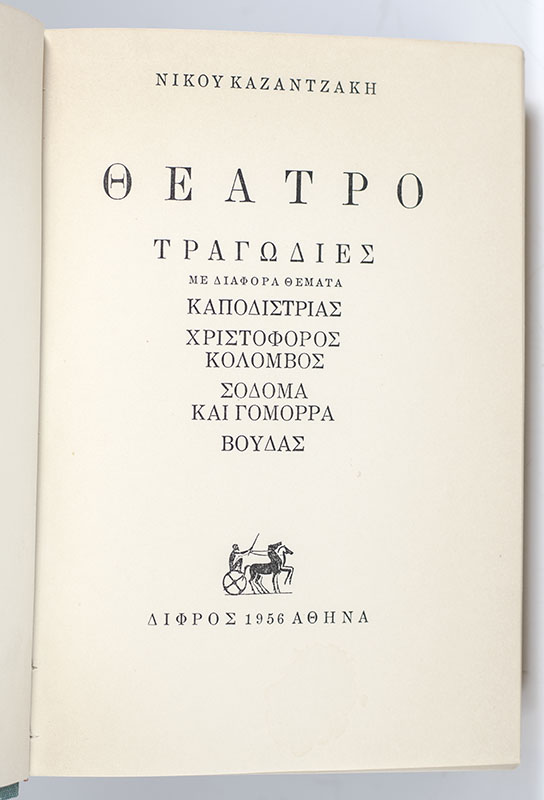 Theatro. - Image 3