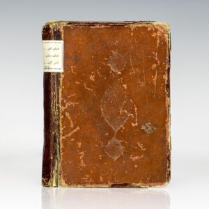 Qadi Zada al-Rumi (1364-1436) Commentary on al-Hikma, 918 AH [1684 CE].