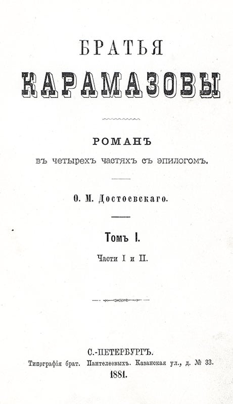 Brat'ya Karamazovy (The Brothers Karamazov). - Image 2