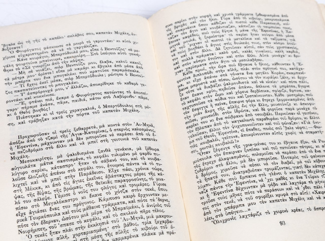 Captain Michalis or Freedom and Death.