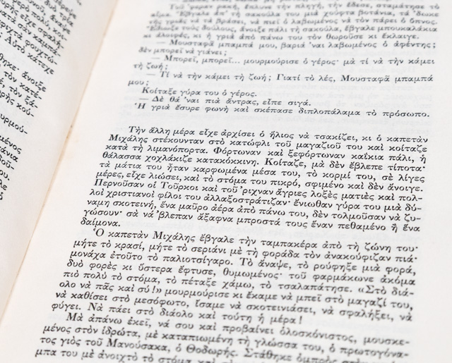 Captain Michalis or Freedom and Death.