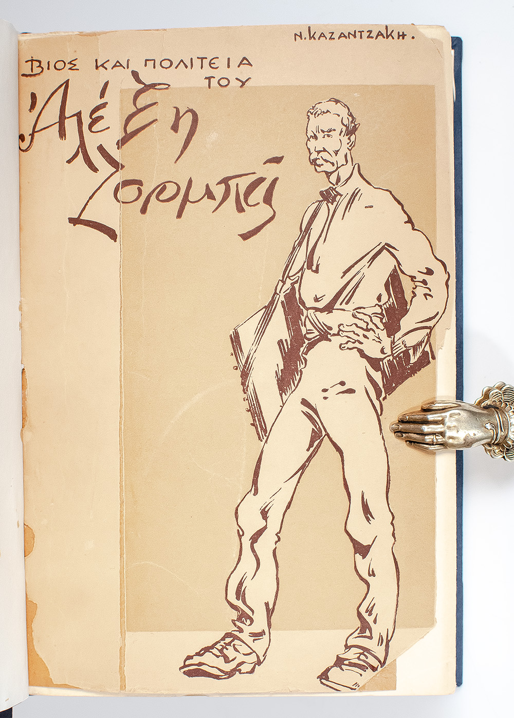 Zorba The Greek.
